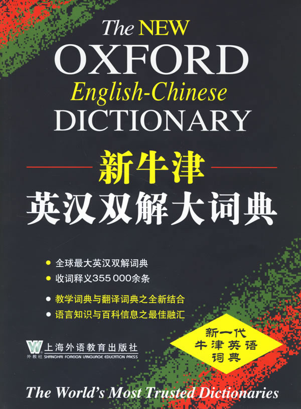 chinese english dictionary online mdbg